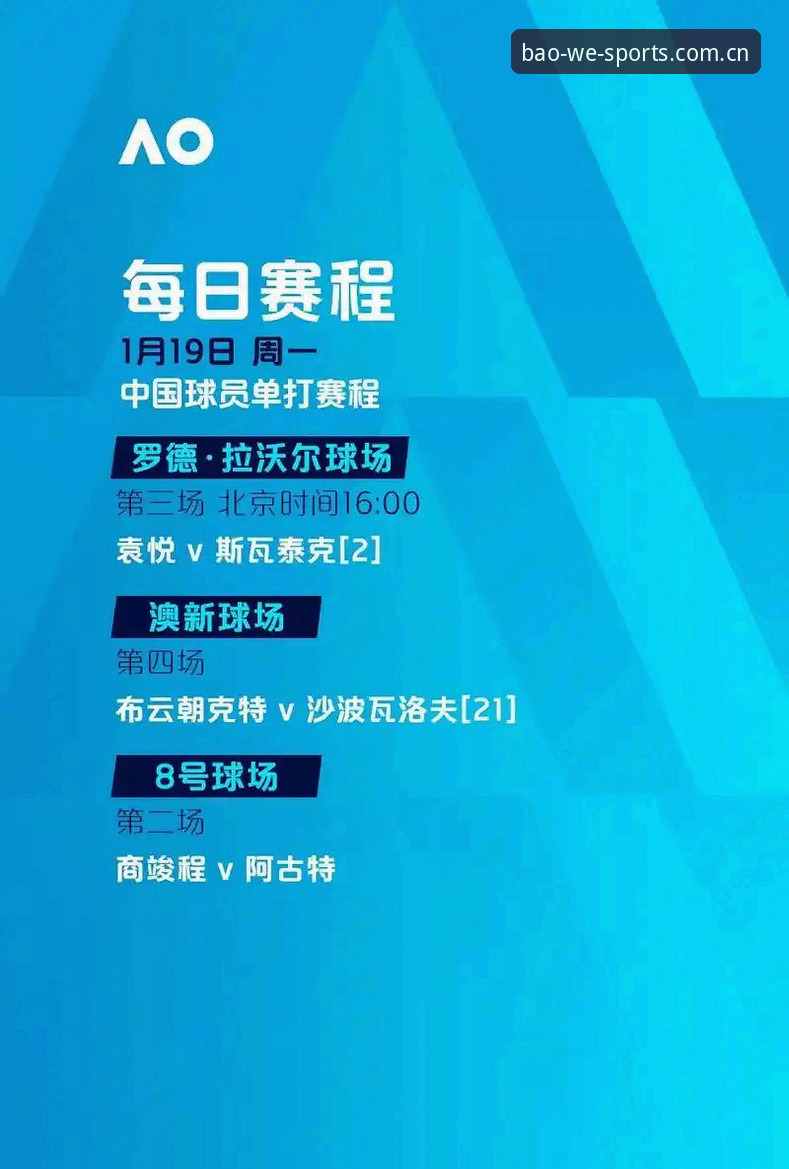 中国足球协会第三批禁足名单深度解读——宝威体育平台观赛体验与合规指南