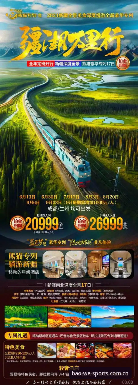 资深用户分享宝威体育平台登录与使用心得：从注册到极致体验的实战经验